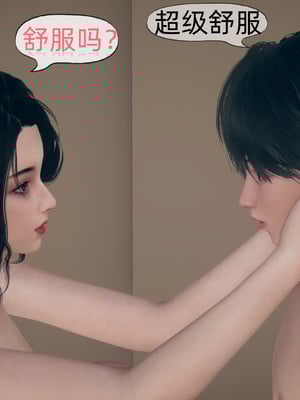 [YNSAL] 我和妈妈的秘密_126