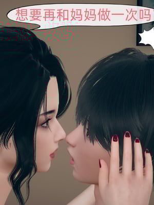 [YNSAL] 我和妈妈的秘密_130