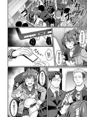 [平野河重] 性的同意ナシ_016