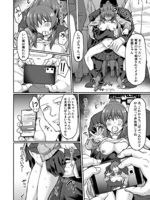 [平野河重] 性的同意ナシ_024