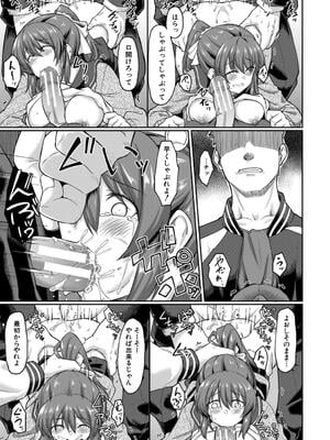 [平野河重] 性的同意ナシ_029