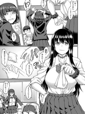 [平野河重] 性的同意ナシ_049