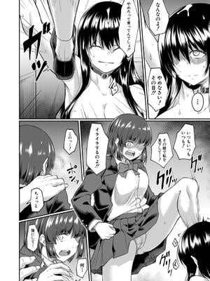 [平野河重] 性的同意ナシ_090