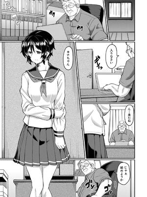 [平野河重] 性的同意ナシ_099