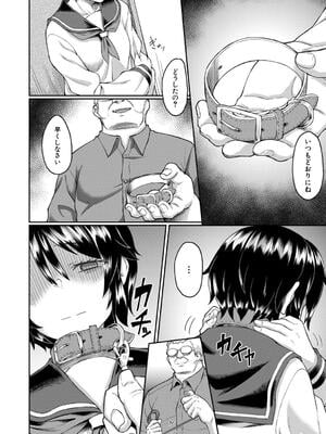 [平野河重] 性的同意ナシ_100