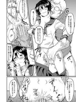 [平野河重] 性的同意ナシ_114