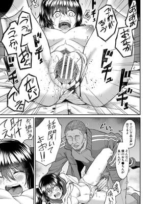 [平野河重] 性的同意ナシ_155