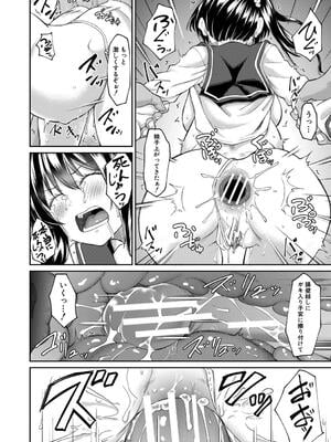 [平野河重] 性的同意ナシ_180