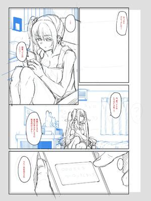 [平野河重] 性的同意ナシ_193