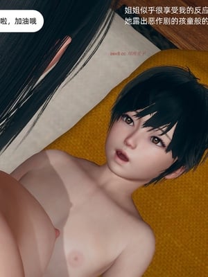 [YNSAL] 我和姐姐的秘密_128
