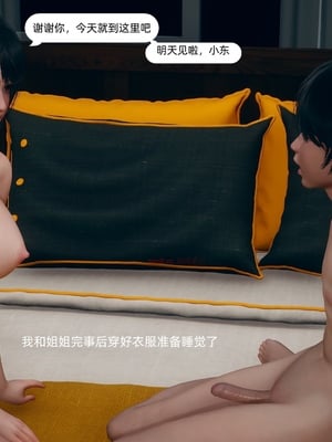 [YNSAL] 我和姐姐的秘密_135