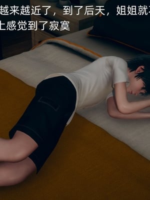 [YNSAL] 我和姐姐的秘密_141
