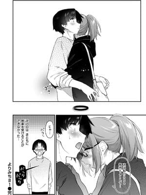 [えーすけ] バ先の人妻を孕ませるまで_034