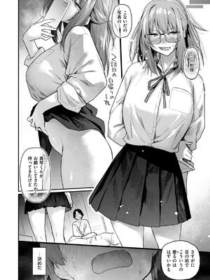 [えーすけ] バ先の人妻を孕ませるまで_086