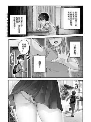 [はなまる助さん (貫うろん)] 地元のデカいギャル｜故鄉的大碼辣妹 [中文] [無修正] [Bukkura]_0005
