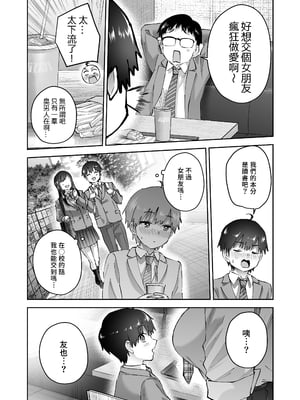 [はなまる助さん (貫うろん)] 地元のデカいギャル｜故鄉的大碼辣妹 [中文] [無修正] [Bukkura]_0007
