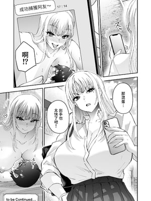 [はなまる助さん (貫うろん)] 地元のデカいギャル｜故鄉的大碼辣妹 [中文] [無修正] [Bukkura]_0046