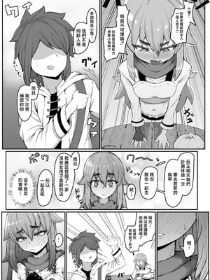 [ムルの本箱] エルフの母と孕むまで [中国翻訳]_0004