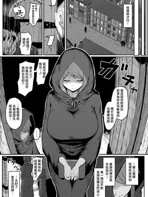 [ムルの本箱] エルフの母と孕むまで [中国翻訳]_0011