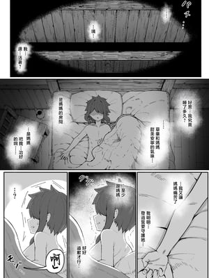 [ムルの本箱] エルフの母と孕むまで [中国翻訳]_0046