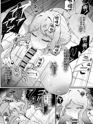 [ムルの本箱] エルフの母と孕むまで [中国翻訳]_0057