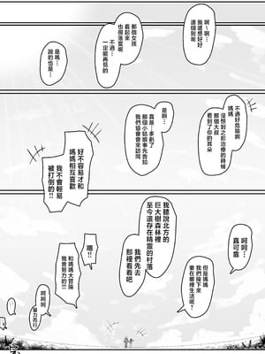 [ムルの本箱] エルフの母と孕むまで [中国翻訳]_0101