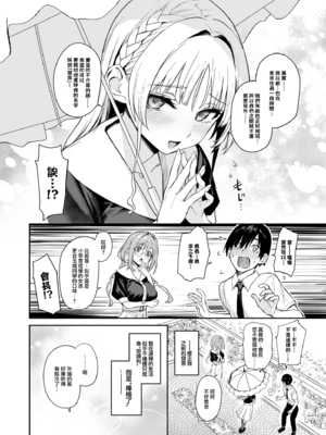 [みちきんぐ] (C104) サキュバス性徒会シコシコ執行部 1 [eve重嵌] [無修正]_005