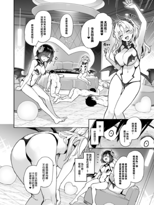 [みちきんぐ] (C104) サキュバス性徒会シコシコ執行部 1 [eve重嵌] [無修正]_007