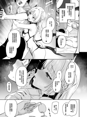 [みちきんぐ] (C104) サキュバス性徒会シコシコ執行部 1 [eve重嵌] [無修正]_008