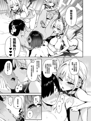 [みちきんぐ] (C104) サキュバス性徒会シコシコ執行部 1 [eve重嵌] [無修正]_010