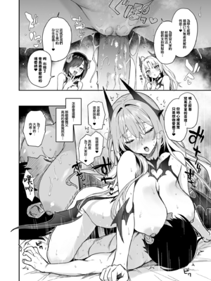 [みちきんぐ] (C104) サキュバス性徒会シコシコ執行部 1 [eve重嵌] [無修正]_015