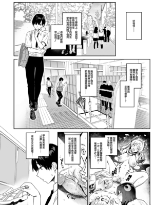 [みちきんぐ] (C104) サキュバス性徒会シコシコ執行部 1 [eve重嵌] [無修正]_019