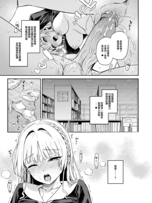 [みちきんぐ] (C104) サキュバス性徒会シコシコ執行部 1 [eve重嵌] [無修正]_026