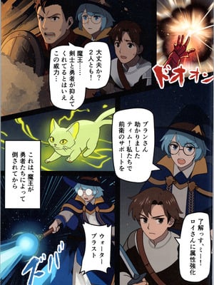 (C106) [みるきんぐだむ (みるきんぐ、ウェルト)] 魔王が倒されたので魔法使いと精霊使い、勇者の師匠を魔物娘に変えちゃいます！_03