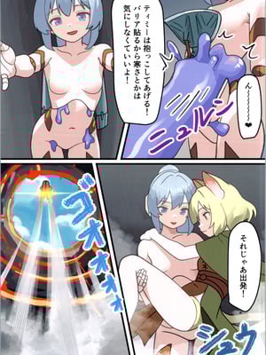 (C106) [みるきんぐだむ (みるきんぐ、ウェルト)] 魔王が倒されたので魔法使いと精霊使い、勇者の師匠を魔物娘に変えちゃいます！_71
