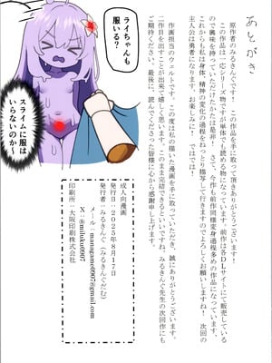(C106) [みるきんぐだむ (みるきんぐ、ウェルト)] 魔王が倒されたので魔法使いと精霊使い、勇者の師匠を魔物娘に変えちゃいます！_73