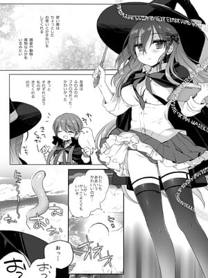 [D・N・A.Lab. (ミヤスリサ)] The Greatest HOMEWORK (DL版)_05