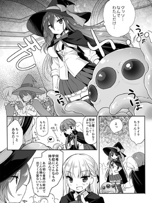 [D・N・A.Lab. (ミヤスリサ)] The Greatest HOMEWORK (DL版)_21