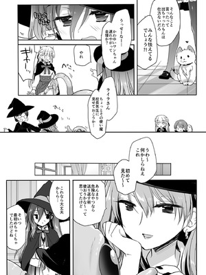 [D・N・A.Lab. (ミヤスリサ)] The Greatest HOMEWORK (DL版)_22