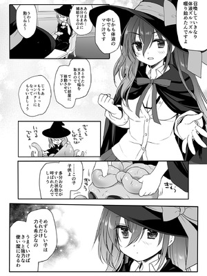 [D・N・A.Lab. (ミヤスリサ)] The Greatest HOMEWORK (DL版)_23