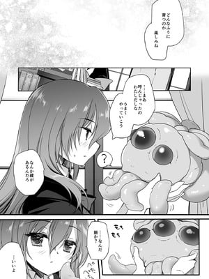 [D・N・A.Lab. (ミヤスリサ)] The Greatest HOMEWORK (DL版)_24