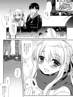 [D・N・A.Lab. (ミヤスリサ)] さむいふゆでもあったかい [DL版]_06