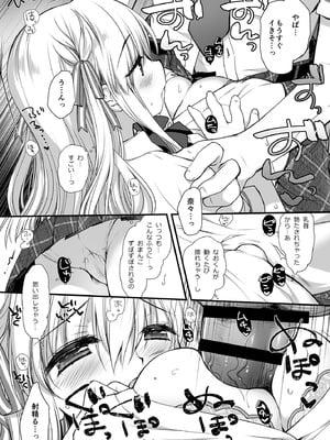 [D・N・A.Lab. (ミヤスリサ)] 昼休みのはさみうち (DL版)_12