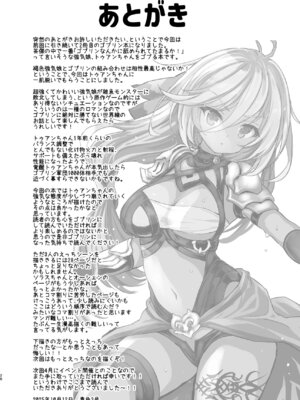 [Type-3 (青色3号)] 森の女王トゥアン様をゴブる本 (DL版)_28