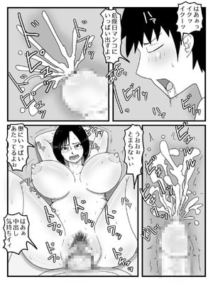[poteto-chips] 巨根すぎてフラれたあとお母さんを妊娠させた件_04