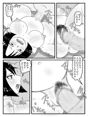 [poteto-chips] 巨根すぎてフラれたあとお母さんを妊娠させた件_30