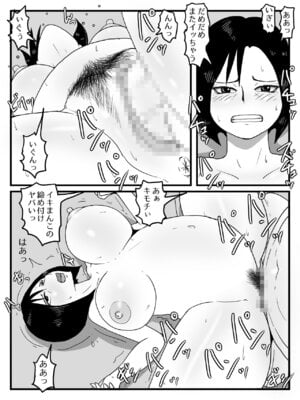 [poteto-chips] 巨根すぎてフラれたあとお母さんを妊娠させた件_37