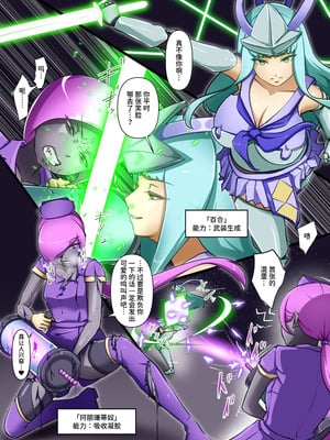 [でゅう] ウチの子がえっちな敵と戦って敗北する話 ～総力戦編～（中文版）_06