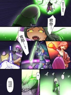 [でゅう] ウチの子がえっちな敵と戦って敗北する話 ～総力戦編～（中文版）_08