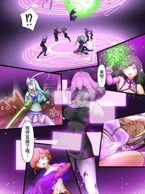 [でゅう] ウチの子がえっちな敵と戦って敗北する話 ～総力戦編～（中文版）_09